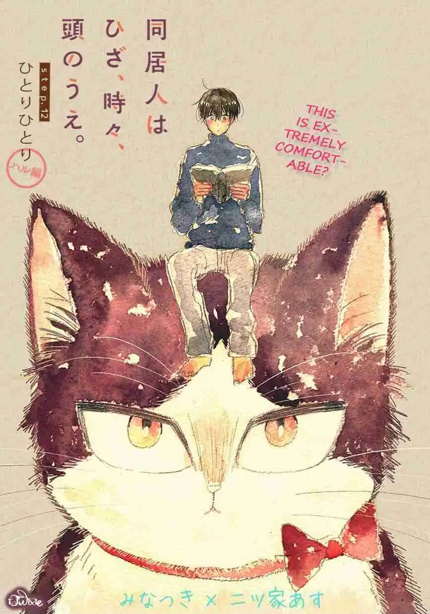 Doukyonin wa Hiza, Tokidoki, Atama no Ue. Chapter 12 1